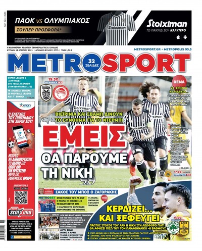 METROSPORT