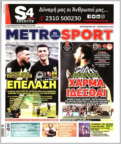 METROSPORT