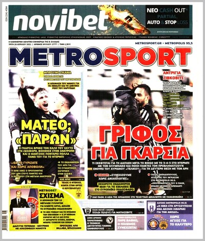 METROSPORT