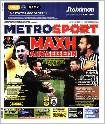 METROSPORT