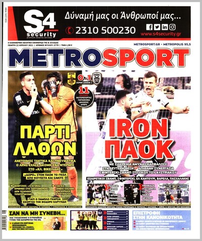 METROSPORT