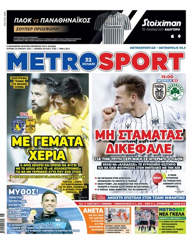 METROSPORT