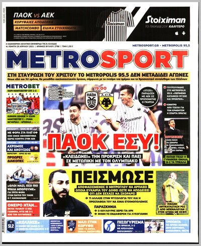 METROSPORT