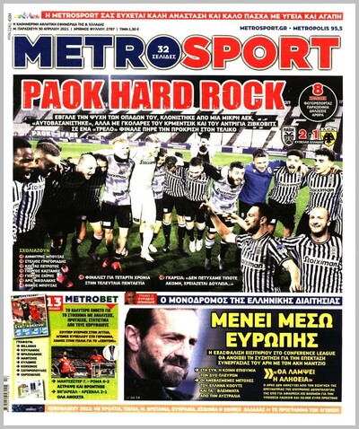 METROSPORT