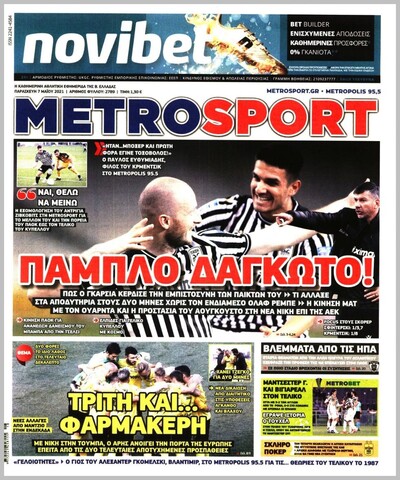 METROSPORT