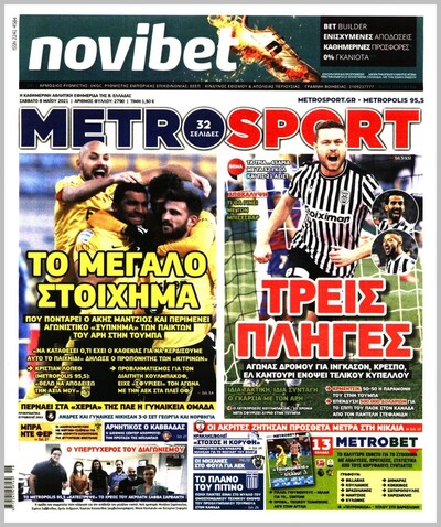 METROSPORT