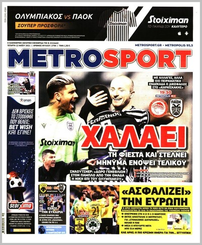 METROSPORT