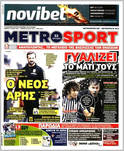 METROSPORT