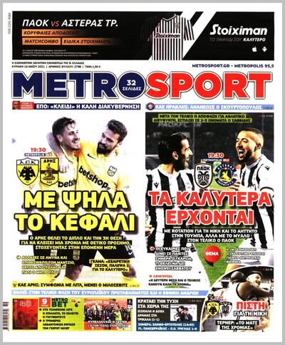 METROSPORT