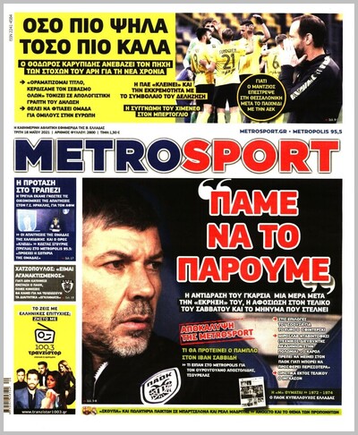 METROSPORT