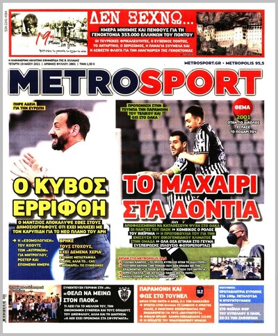 METROSPORT