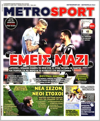 METROSPORT