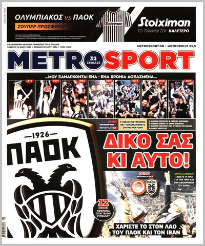 METROSPORT