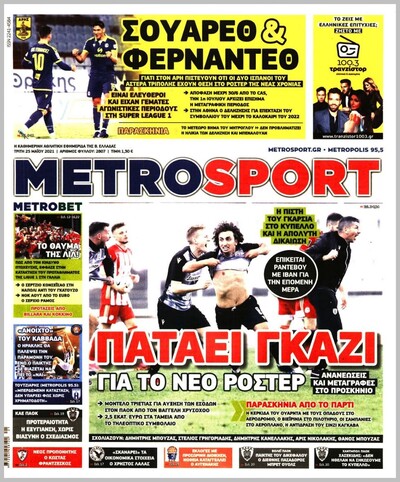 METROSPORT