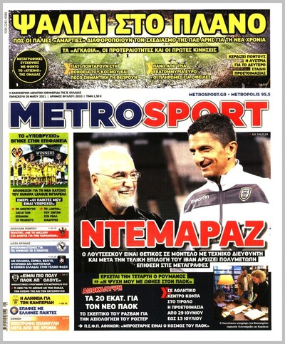 METROSPORT