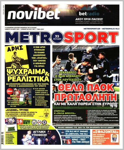 METROSPORT