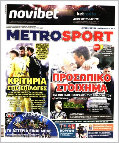 METROSPORT