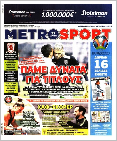 METROSPORT