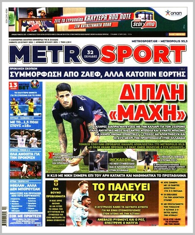 METROSPORT