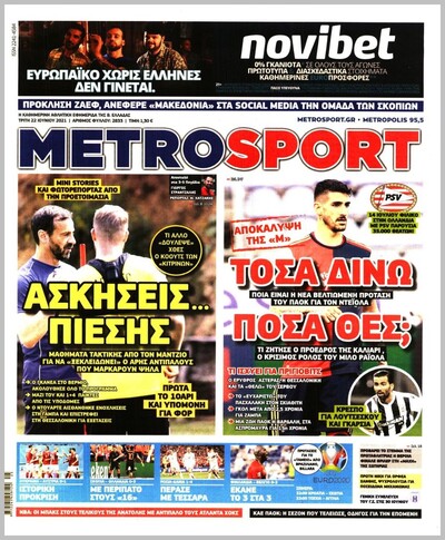 METROSPORT