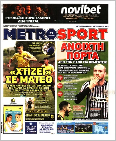 METROSPORT