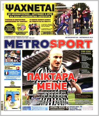 METROSPORT