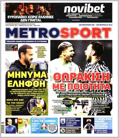 METROSPORT