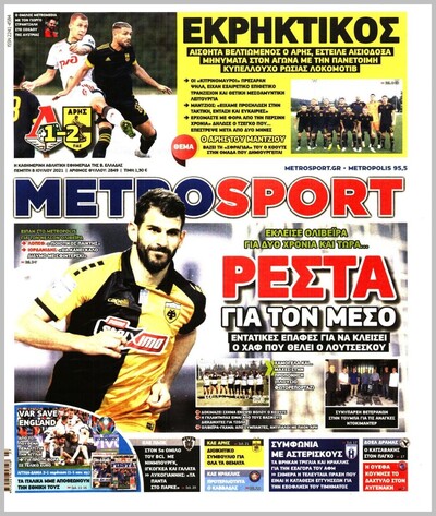 METROSPORT