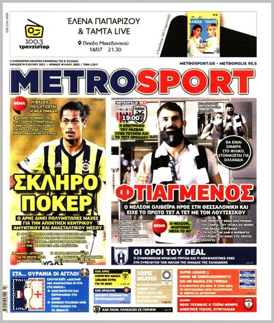 METROSPORT