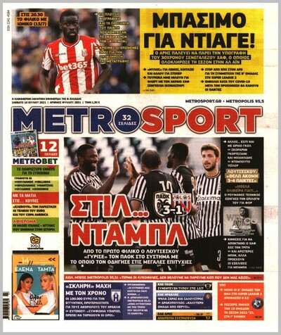 METROSPORT