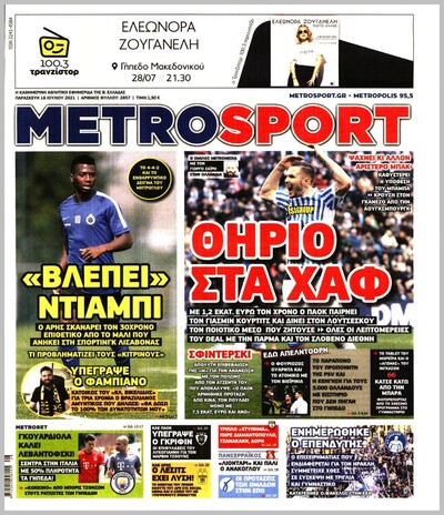 METROSPORT