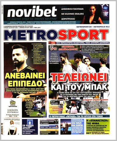 METROSPORT