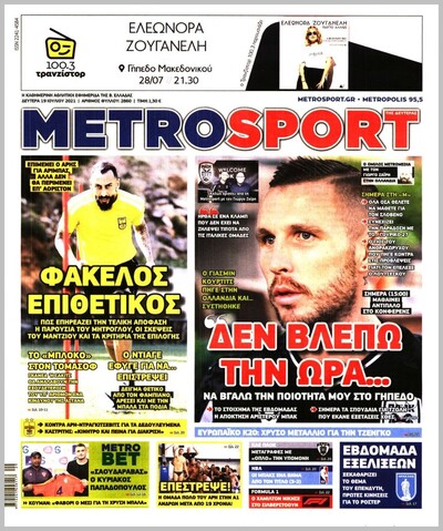 METROSPORT