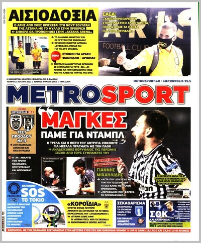 METROSPORT