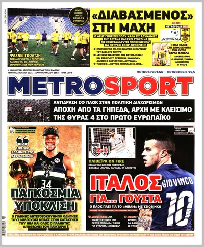 METROSPORT