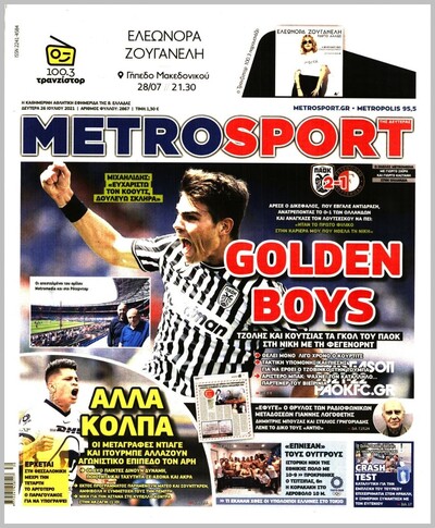 METROSPORT