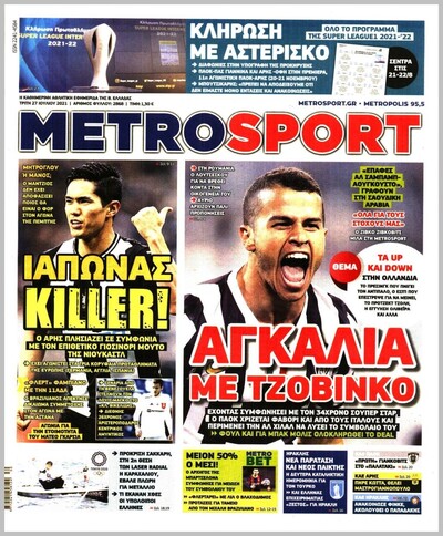 METROSPORT