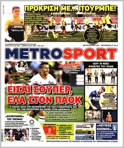 METROSPORT