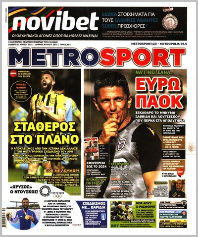 METROSPORT