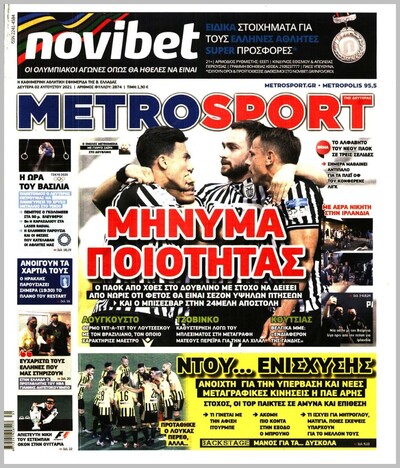 METROSPORT