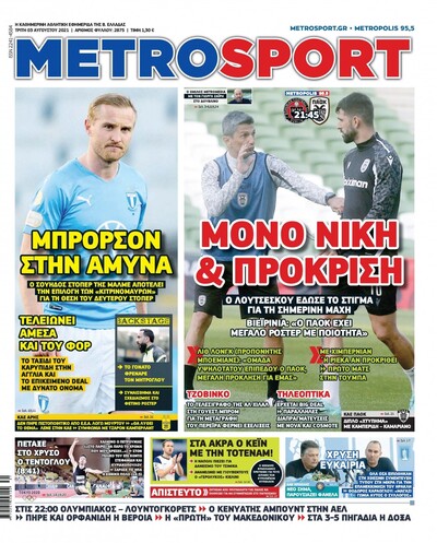 METROSPORT