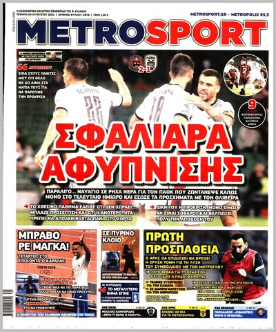 METROSPORT