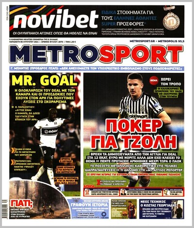 METROSPORT