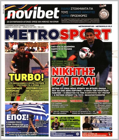 METROSPORT