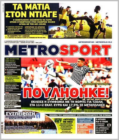 METROSPORT