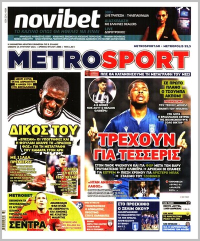 METROSPORT