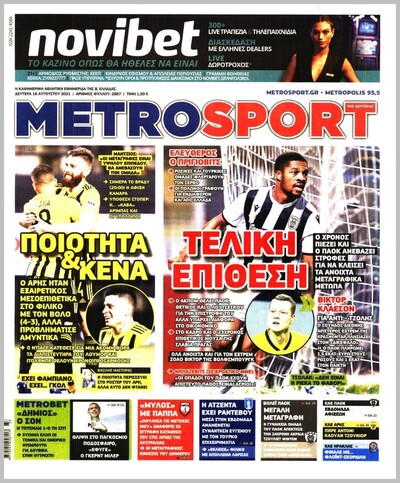 METROSPORT