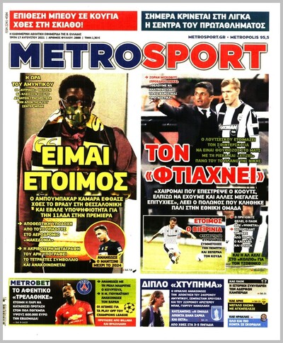 METROSPORT