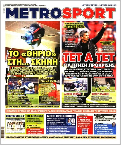 METROSPORT