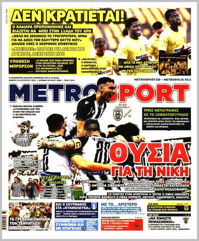 METROSPORT